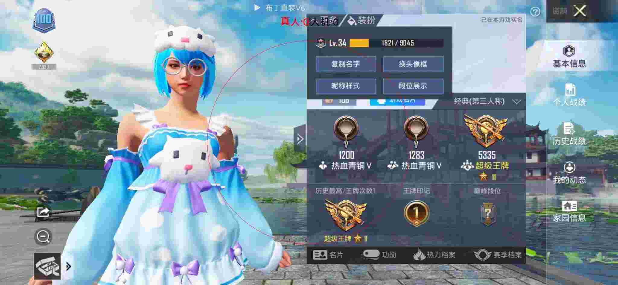 和平精英布丁直装透视 - 和平精英小学生遇到外挂辅助预览图